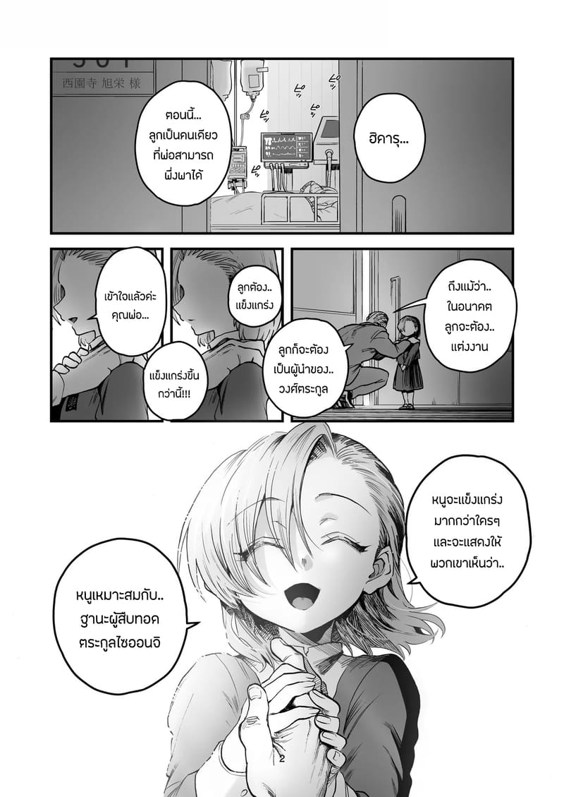 เปลี่ยนสาวทอมบอยสุดฮอตให้กลายเป็นทาสเซ็กส์